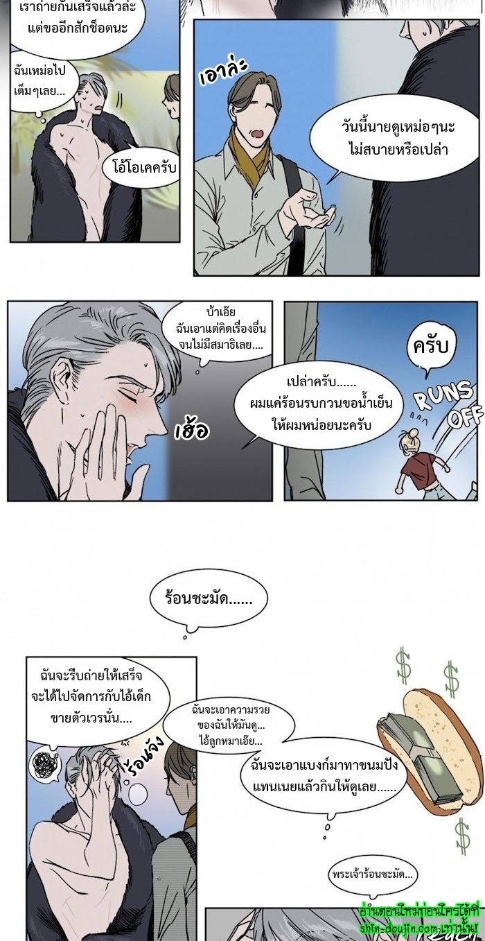 Private Scandal EP 8